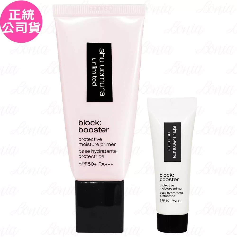 【即期良品】shu uemura 植村秀 無極限保濕妝前乳SPF 50+ PA+++(30ml)任選+(透色)(體驗瓶)(10ml)(公司貨)#粉色 #粉色