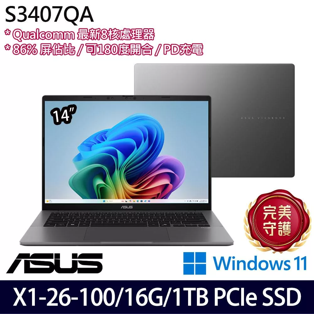 ASUS 華碩 S3407QA-0022G26100 14吋 AI輕薄筆電 (X1-26-100/16G/1TB/W11/3年保)