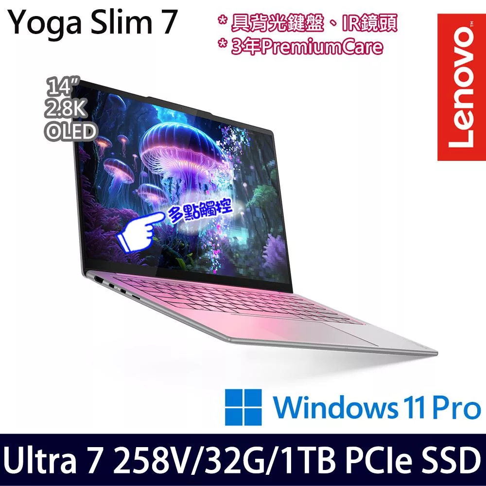 Lenovo 聯想 Yoga Slim 7 83JX002PTW 14吋 AI觸控輕薄筆電 (Ultra 7 258V/32G/1TB/W11P/3年保)