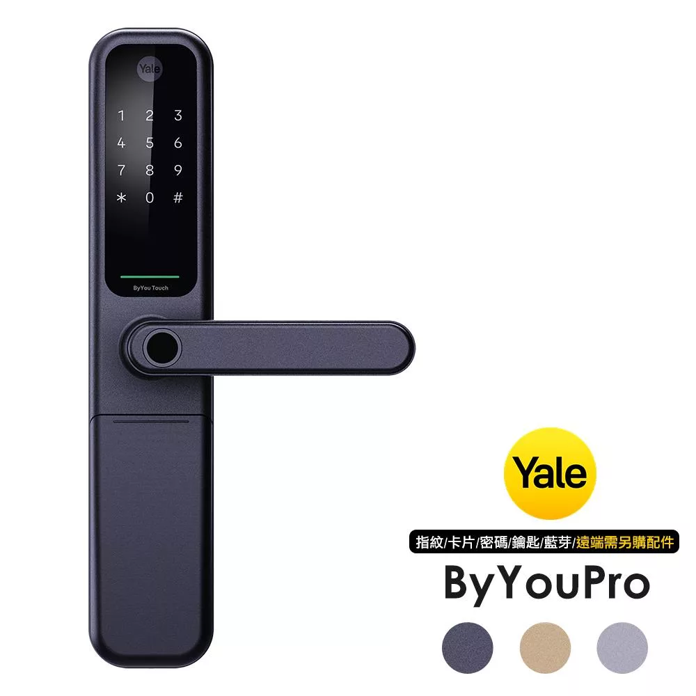 Yale 耶魯 Byyou Pro 指紋/卡片/密碼/藍芽/鑰匙 五合一智能電子鎖/門鎖(附基本安裝)