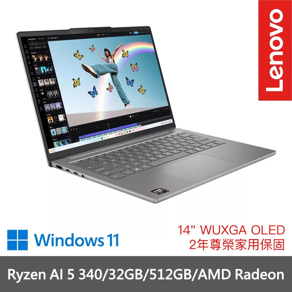 【Lenovo】聯想 IdeaPad Slim 5 83HX0048TW 14吋 效能筆電 兩年保固 Ryzen AI 5 340/32GB/512GB 月神灰