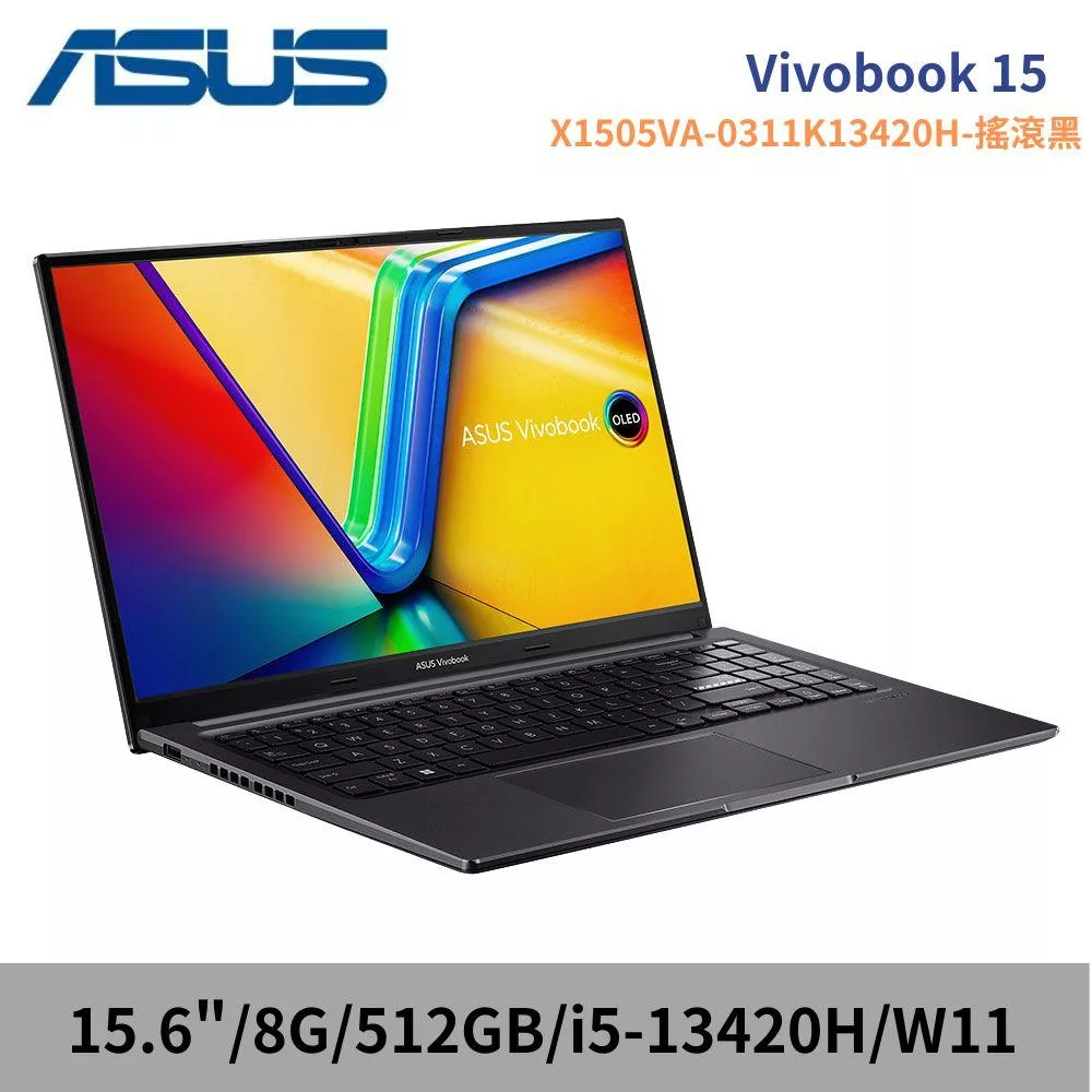 ASUS 華碩 Vivobook 15 X1505VA-0311K13420H 搖滾黑 15.6吋 OLED 文書筆電 (i5/8G/512G/W11)
