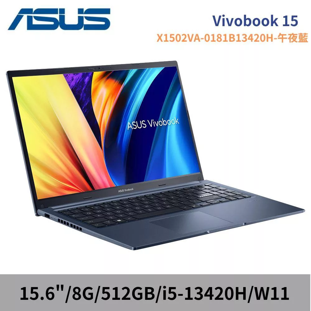 ASUS 華碩 Vivobook 16 X1502VA-0181B13420H 15.6吋 文書筆電 午夜藍(i5/8G/512G/W11)