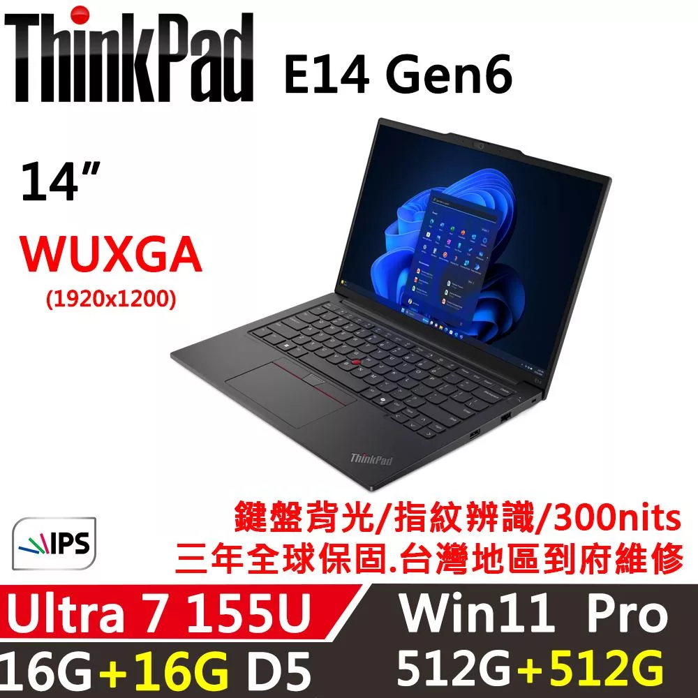 ★全面升級★【Lenovo】聯想 ThinkPad E14 Gen6 14吋 AI PC 三年保固 Ultra 7 155U/16G+16G/512G+512G/W11P