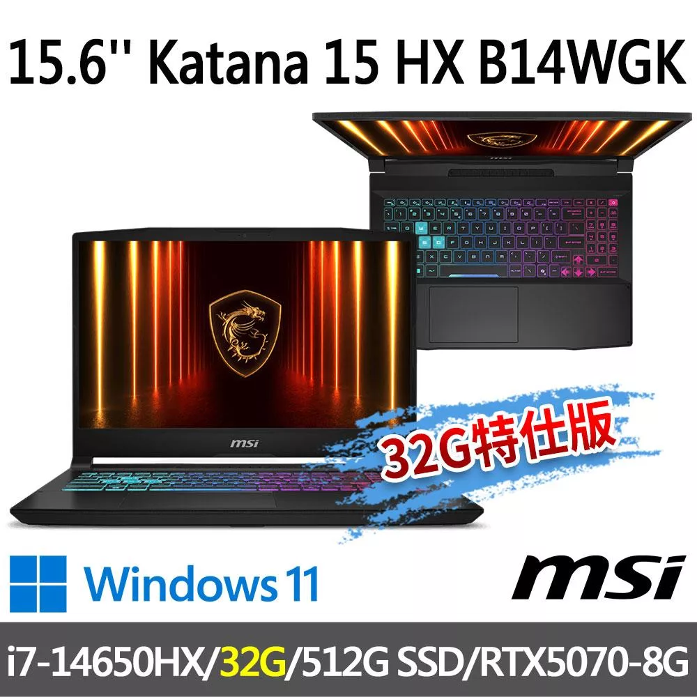 ★記憶體升級★msi微星 Katana 15 HX B14WGK-059TW 15.6吋(i7-14650HX/16G+16G/512G SSD/RTX5070/W11)