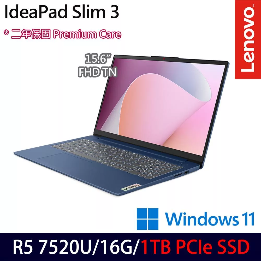 ★硬碟升級★Lenovo 聯想 IdeaPad Slim 3 82XQ00P1TW 15.6吋 效能筆電 (R5-7520U/16G/1TB/W11/2年保)