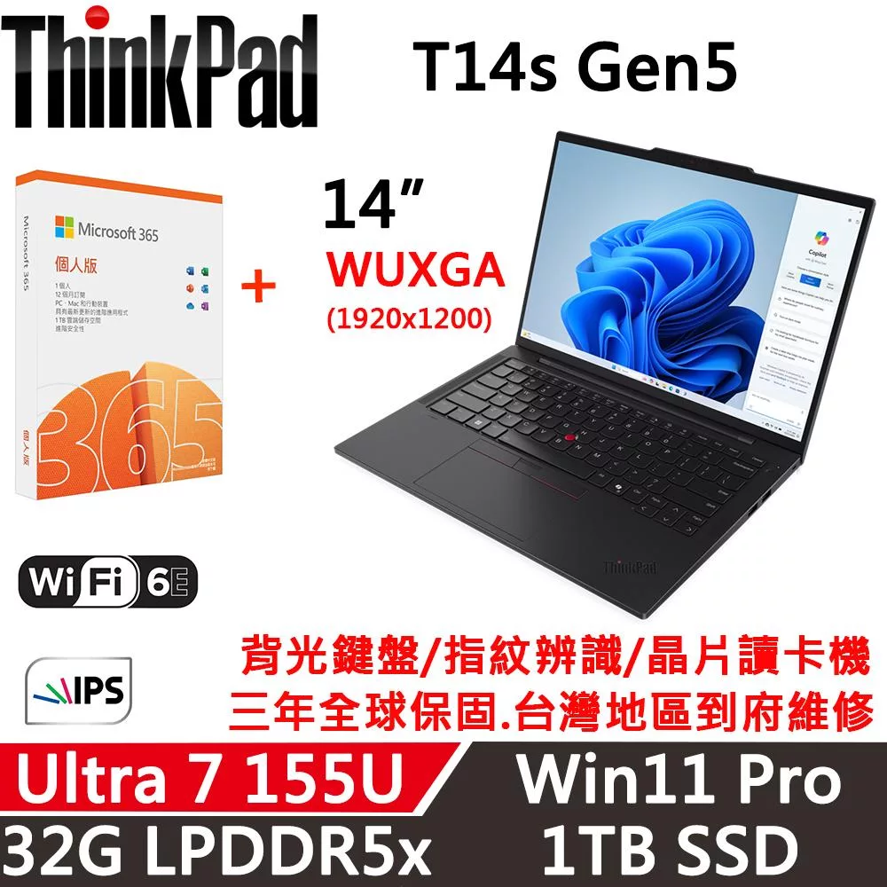 ★M365組★【Lenovo 】聯想 ThinkPad T14s Gen5 14吋 AI PC 三年保固 Ultra 7 155U/32G D5/1TB SSD