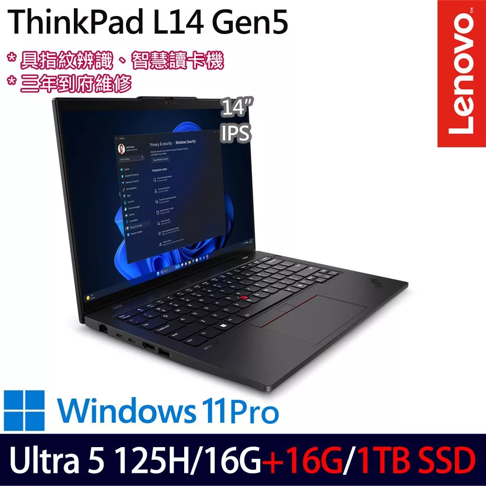 ★全面升級★Lenovo 聯想 ThinkPad L14 Gen 5 14吋 AI輕薄商務筆電 (Ultra 5 125H/16G+16G/1TB/W11P/3年保)