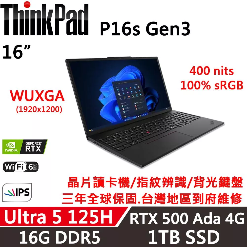 【Lenovo】聯想 ThinkPad P16s Gen3 16吋 行動工作站 三年保固 Ultra 5 125H/16G/1TB/W11P/RTX A500 4G