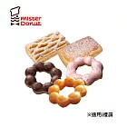 (電子票) Mister Donut 甜點派對 喜客券【受託代銷】