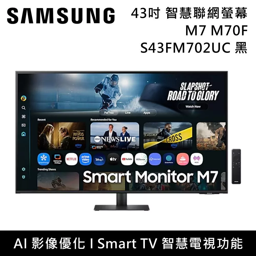Samsung 三星 S43FM702UC 43吋 M7 Samsung Vision AI 平面智慧聯網螢幕 黑 M70F 台灣公司貨