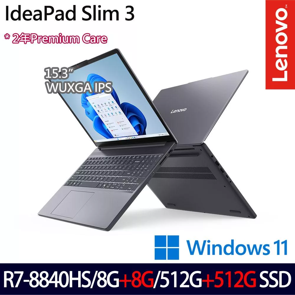 ★全面升級★Lenovo 聯想 IdeaPad Slim 3 83KA004DTW 15.3吋 效能筆電 (R7-8840HS/8G+8G/512G+512G/W11)