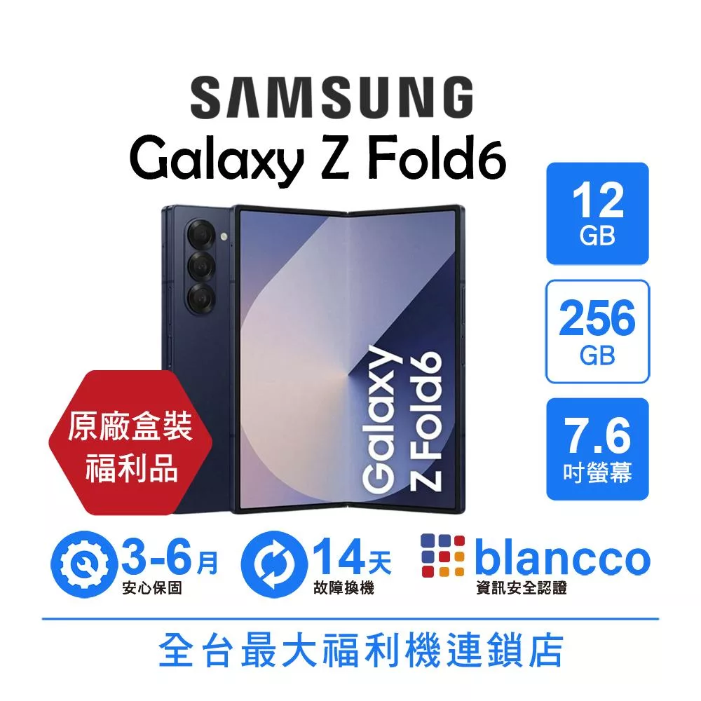 SAMSUNG三星 Galaxy Z Fold 6 5G SAMSUNG 三星 Galaxy Z Fold 6 5G 採用創新折疊設計,搭載 4nm 高通 Snapdragon 8 Gen 3 for Galaxy 八核心處理器,提供強大效能與流暢體驗。內建 7.6 吋 QXGA+ (2160 x 1856) 折疊螢幕,支援防潑水、5G 雙卡雙待。相機系統包括 5000 萬畫素主鏡頭、1200 萬畫素超廣角與 1000 萬畫素望遠鏡頭,前置 1000 萬畫素自拍鏡頭。配備 12GB RAM 與 256GB 儲存空間,4400mAh 電池續航持久,Android 14 作業系統,尺寸輕薄僅 5.6mm 厚、239g 輕盈。顏色選擇海谷藍、鹽湖粉、曜星銀,完美結合科技與時尚。