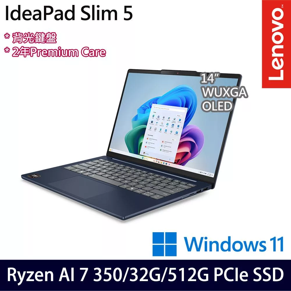 Lenovo 聯想 IdeaPad Slim 5 83HX004BTW 14吋 AI輕薄筆電 (Ryzen AI 7 350/32G/512G/W11/2年保)