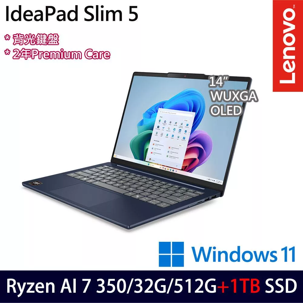 ★雙碟升級★Lenovo聯想 IdeaPad Slim 5 83HX004BTW 14吋 AI輕薄筆電(Ryzen AI 7 350/32G/512G+1TB/W11)