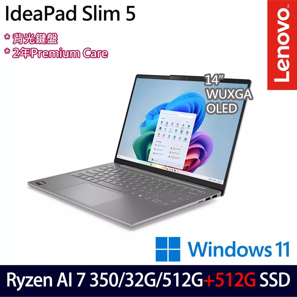 ★雙碟升級★Lenovo聯想 IdeaPad Slim 5 83HX004ATW 14吋 AI輕薄筆電(Ryzen AI 7 350/32G/512G+512G/W11)