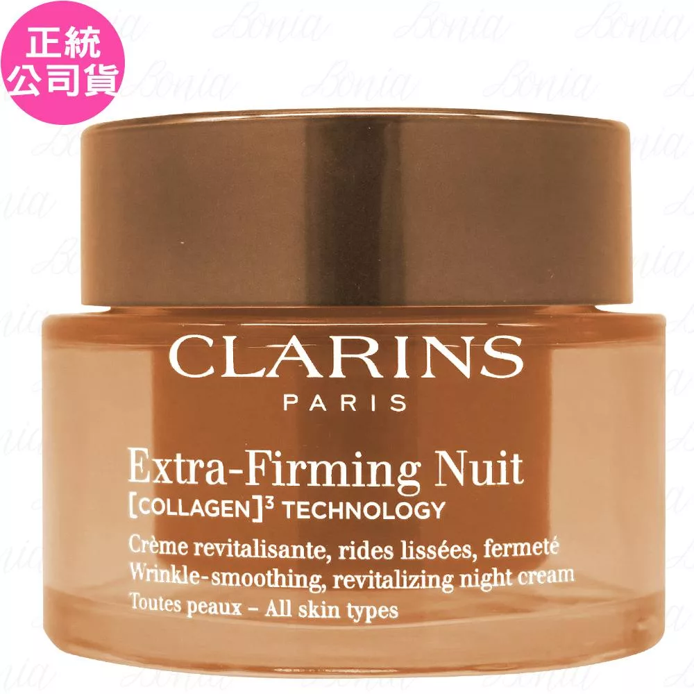 CLARINS 克蘭詩 煥顏緊緻膠原晚霜(50ml)(公司貨)