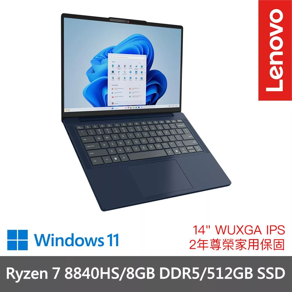 限量加送記憶體【Lenovo】聯想 IdeaPad Slim 3 83K90011TW 14吋 輕薄筆電 兩年保固 R7-8840HS/8GB/512GB 宇宙藍