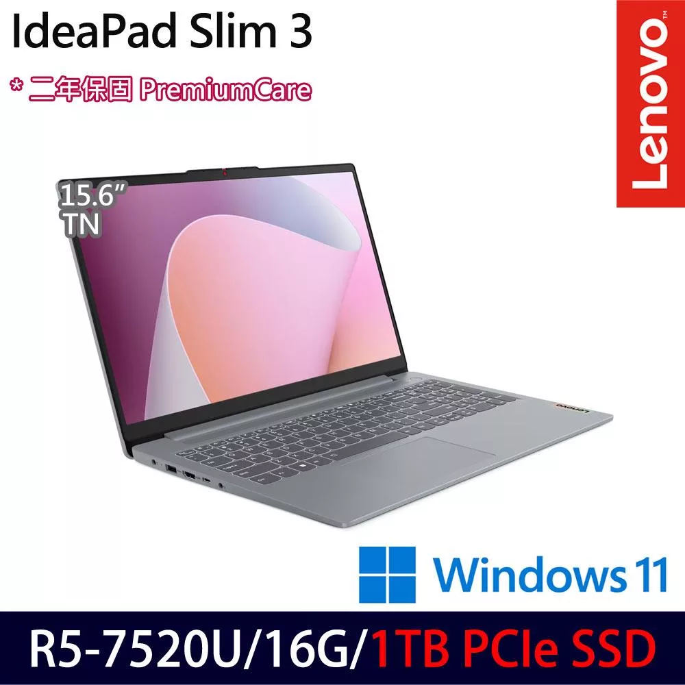 ★硬碟升級★Lenovo 聯想 IdeaPad Slim 3 15.6吋 效能筆電 (R5-7520U/16G/1TB/W11/2年保)