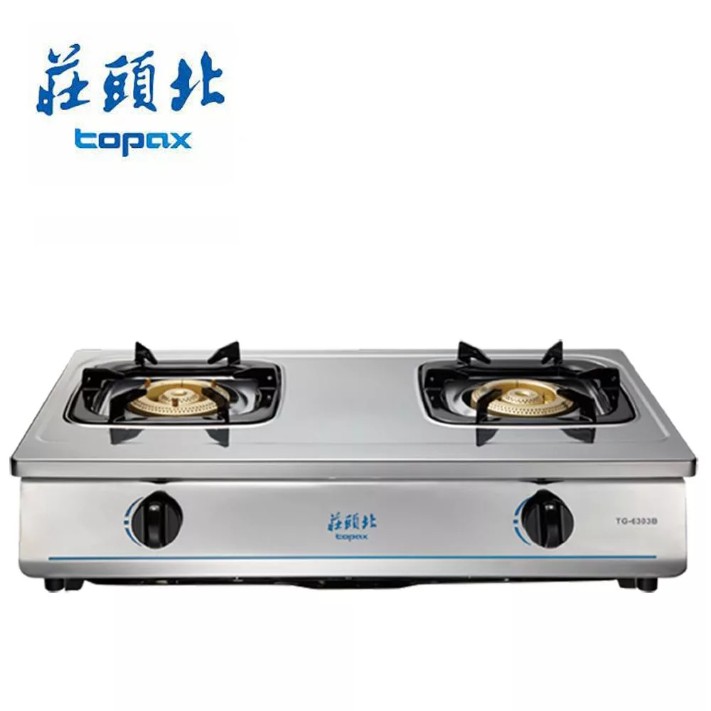 【Topax 莊頭北】二口安全瓦斯台爐 TG-6303/TG-6303B (天然瓦斯/NG1) 送安裝