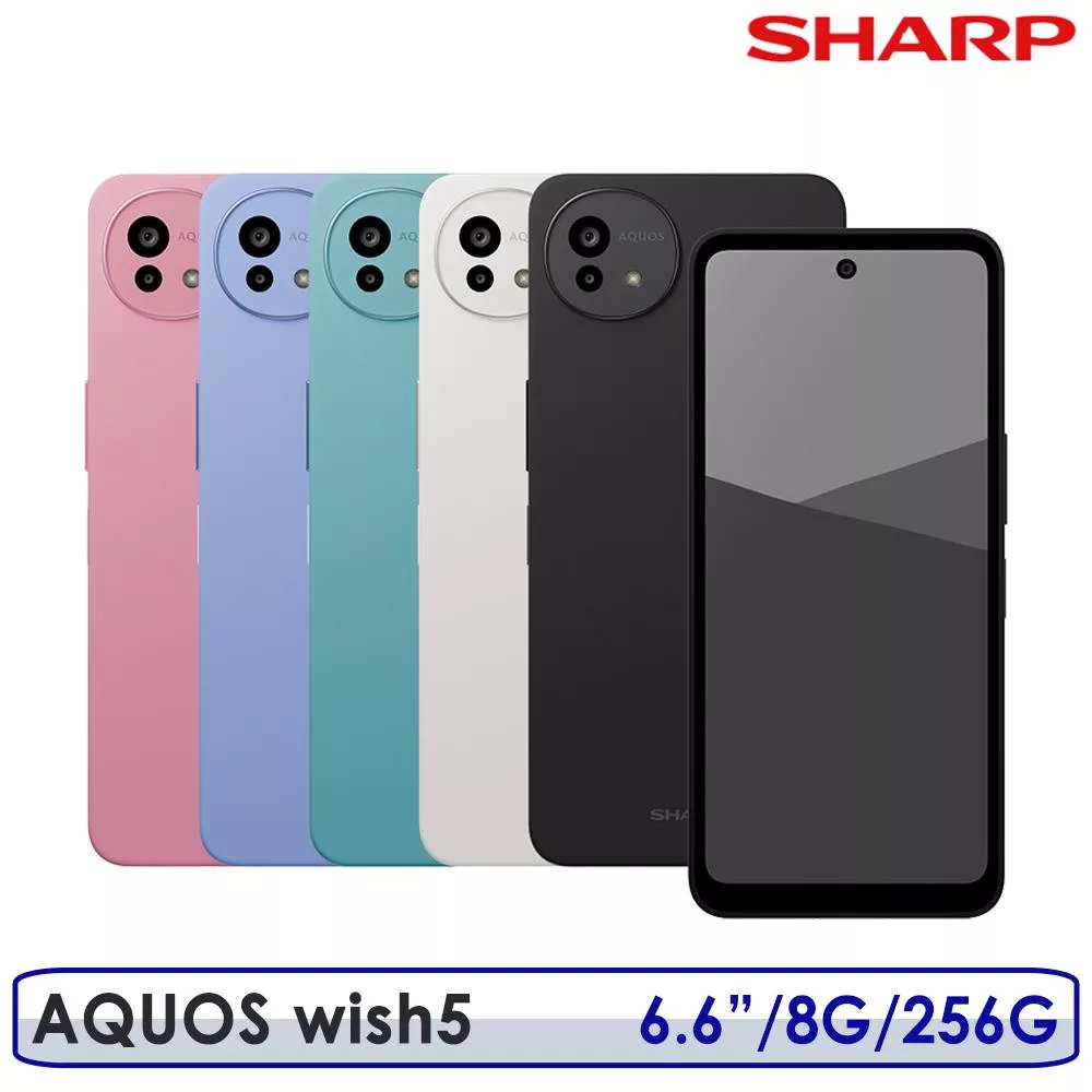 【送充電支架等9好禮 】SHARP 夏普 AQUOS wish5 MTK D6300 6.6吋 8G/256G 智慧型手機 雪花白