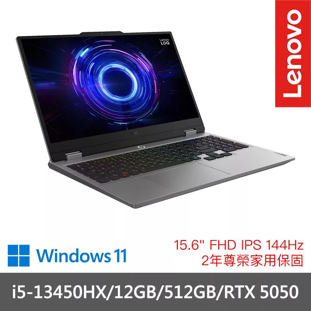 【Lenovo】聯想 LOQ 83JE00K8TW 15.6吋 電競筆電 兩年保固 i5-13450HX/12GB/512GB/RTX5050 月光灰