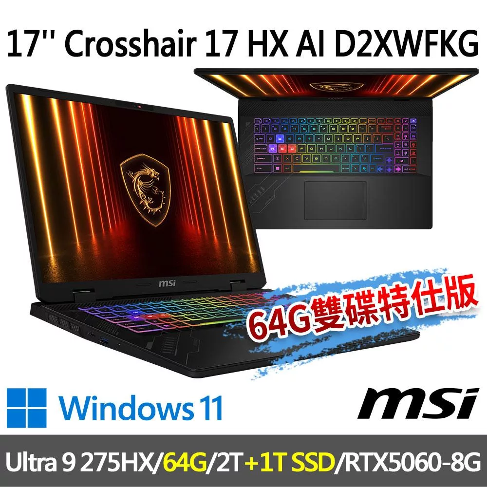 ★記憶體硬碟升級★msi Crosshair 17 HX AI D2XWFKG-038TW(Ultra 9 275HX/32G+32G/2T+1T/RTX5060)