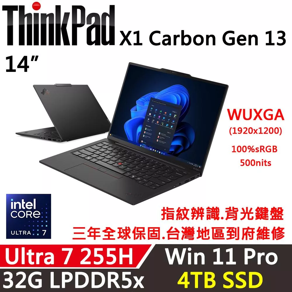 ★硬碟升級★【Lenovo】聯想 ThinkPad X1 Carbon Gen 13 14吋 AI PC 三年保固 Ultra 7 255H/32G D5/4TB
