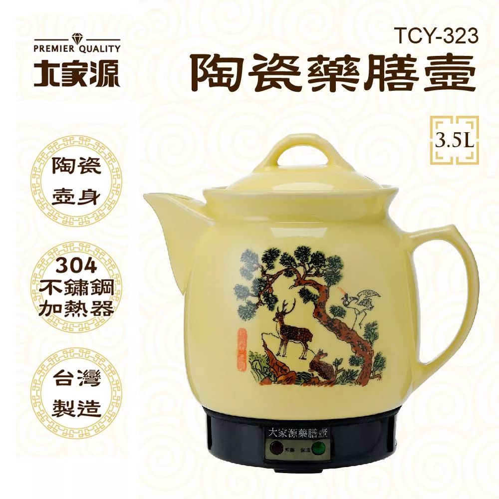 大家源 台灣製造3.5L陶瓷藥膳壺 TCY-323
