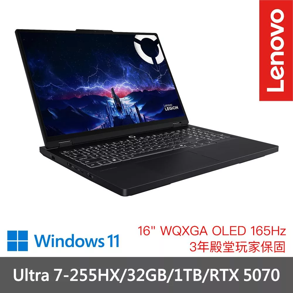 【Lenovo】聯想 Legion Pro 5 83F3002FTW 16吋 電競筆電 三年保固 Ultra7-255HX/32GB/1TB/RTX5070 日蝕黑