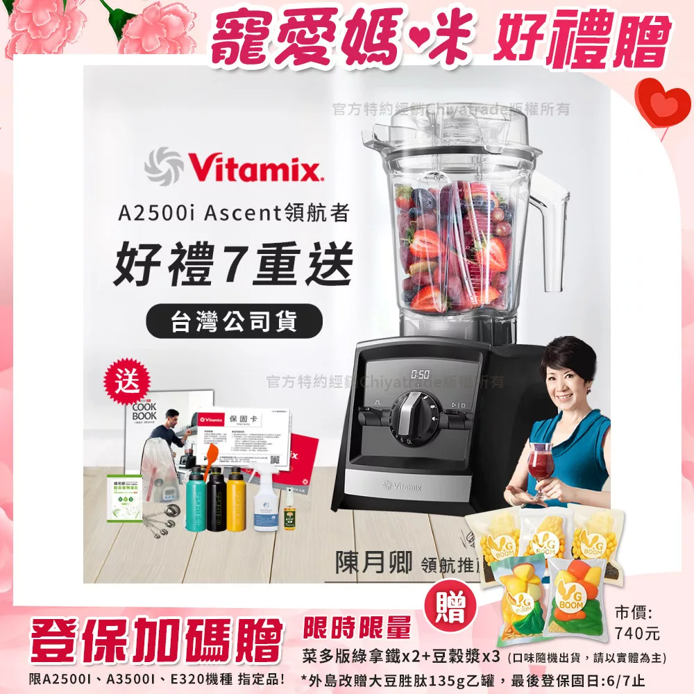 【美國Vitamix】Ascent領航者全食物調理機 渦流科技 智能x果汁機 食尚綠拿鐵 A2500i(豪禮贈-工具組+KIRA+小橘寶+大豆隨身包+AJD80-隨機) 黑色