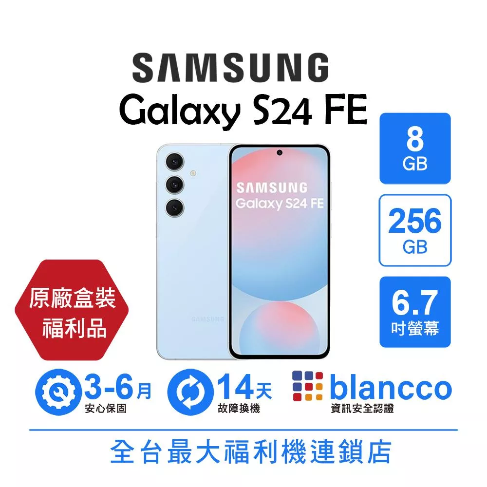 SAMSUNG三星 Galaxy S24 FE 搭載6.7吋 AMOLED FHD+螢幕,解析度1080 x 2340,提供出色視覺體驗。十核心 Samsung Exynos 2400e處理器(最高3.1GHz),配8GB RAM與256GB儲存空間,流暢執行Android系統。後置5000萬+1200萬+800萬三鏡頭,前置1000萬自拍鏡頭,支援5G NR Sub-6與多頻段4G LTE。IP68防水防塵,4700mAh大容量電池,藍芽與視訊功能齊全。尺寸162 x 77.3 x 8mm,重量213g,nano SIM雙卡雙待,NCC認證CCAH245G0150T7。顏色選項:夢境藍、微醺灰、迷漾綠。旗艦效能,輕鬆掌握未來科技! SAMSUNG三星 Galaxy S24 FE 旗艦手機 6.7吋 AMOLED FHD+螢幕 Exynos 2400e十核心處理器 5000萬主相機 8GB RAM 256GB儲存 5G雙卡雙待 IP68防水 夢境藍/微醺灰/迷漾綠選擇