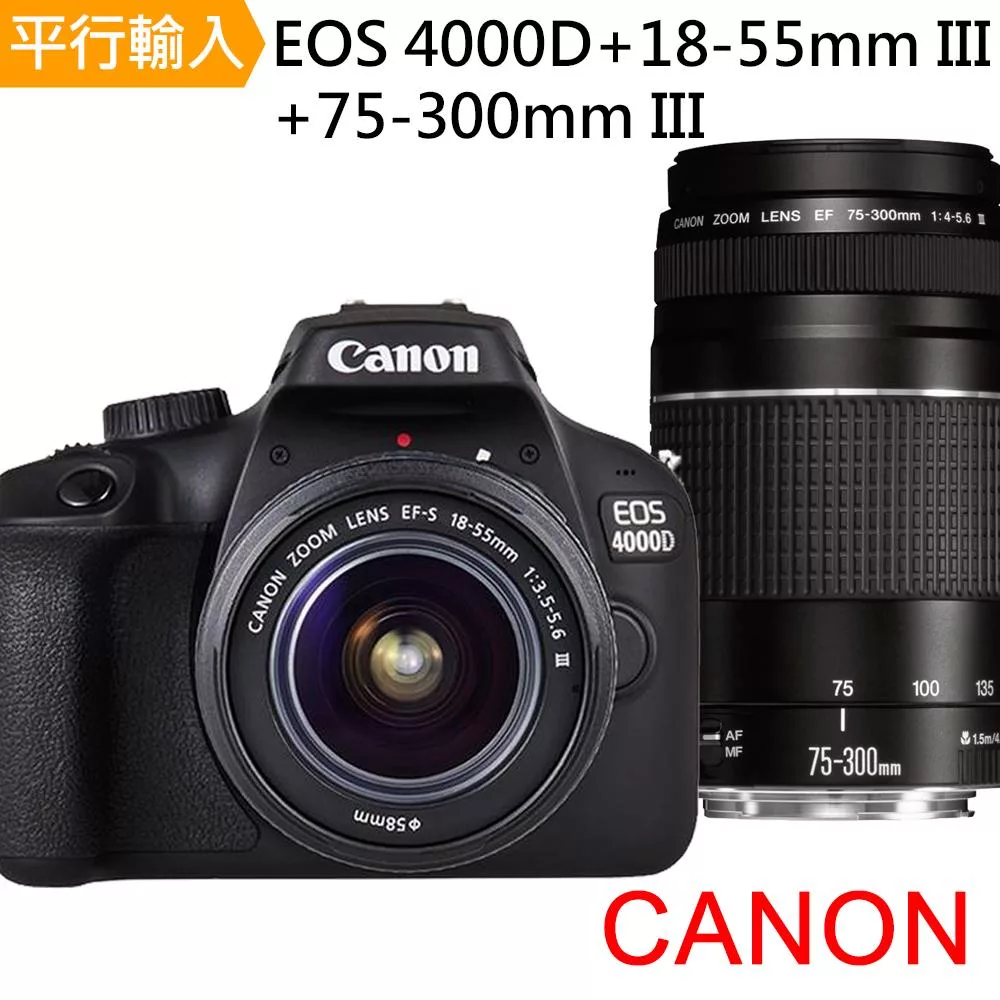 Canon EOS4000D+18-55mm III+75-300mmIII*(中文平輸)-送大吹球+細毛刷+拭鏡布+清潔組 無 B