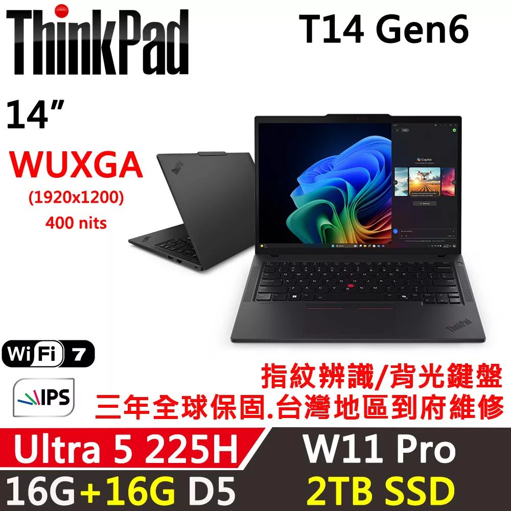 ★全面升級★【Lenovo】聯想 ThinkPad T14 Gen6 14吋 AI PC 三年保固 Ultra 5 225H/16G+16G/2TB SSD/W11P