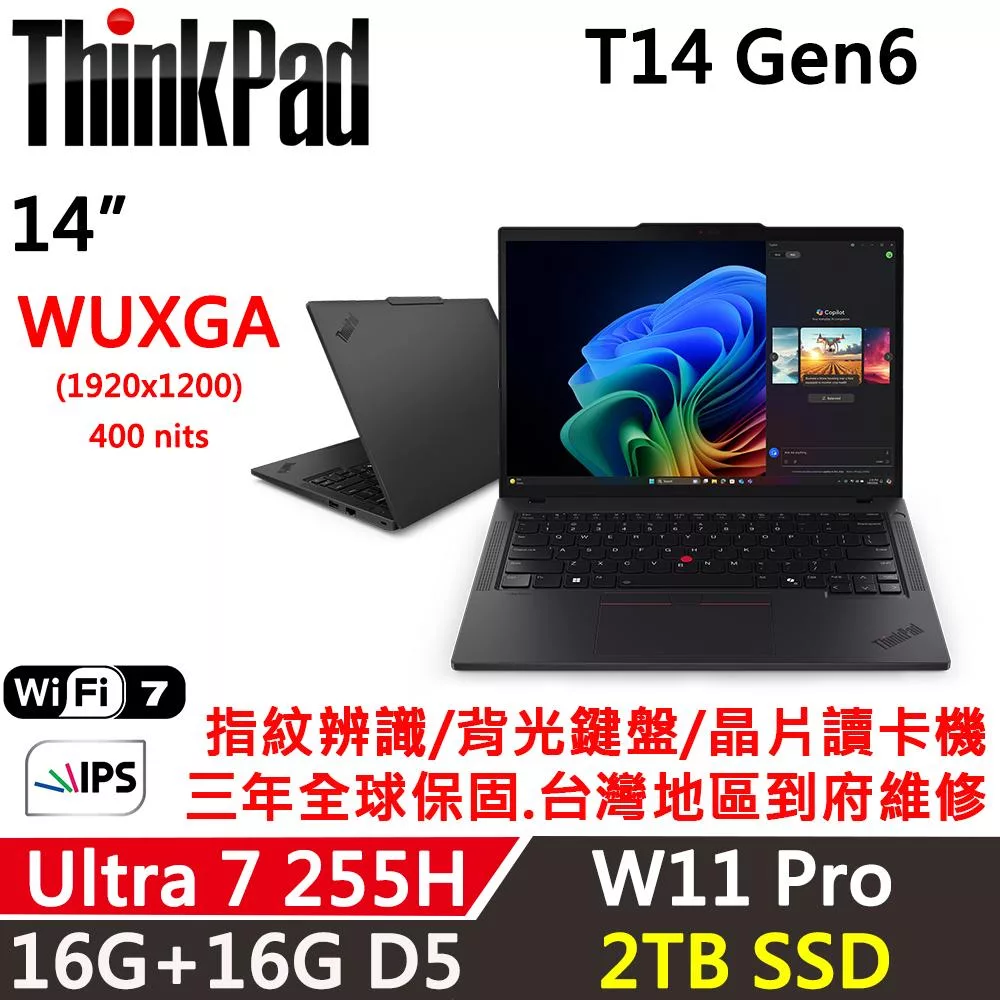 ★硬碟升級★【Lenovo】聯想 ThinkPad T14 Gen6 14吋 AI PC 三年保固 Ultra 7 255H/16G+16G/2TB SSD/W11P