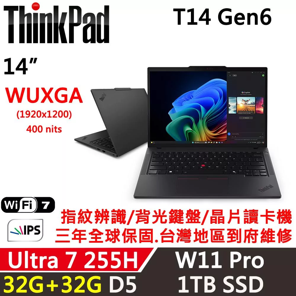 ★記憶體升級★【Lenovo】聯想 ThinkPad T14 Gen6 14吋 AI PC 三年保固 Ultra 7 255H/32G+32G/1TB SSD/W11P