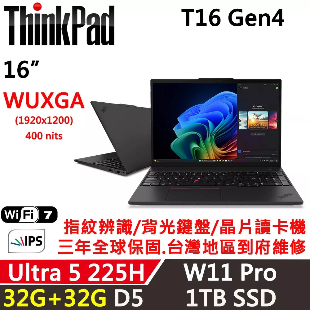 ★記憶體升級★【Lenovo】聯想 ThinkPad T16 Gen4 16吋 AI PC 三年保固 Ultra 5 225H/32G+32G/1TB SSD/W11P