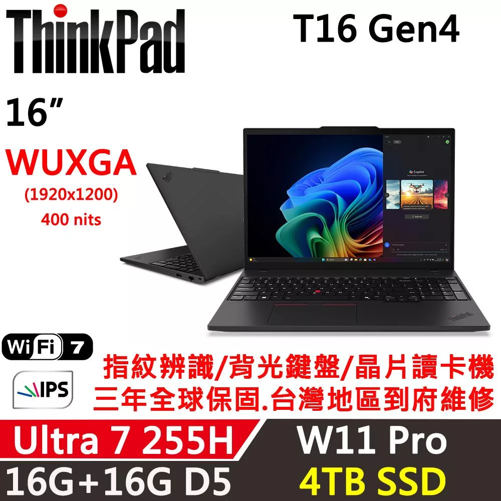 ★硬碟升級★【Lenovo】聯想 ThinkPad T16 Gen4 16吋 AI PC 三年保固 Ultra 7 255H/16G+16G/4TB SSD/W11P
