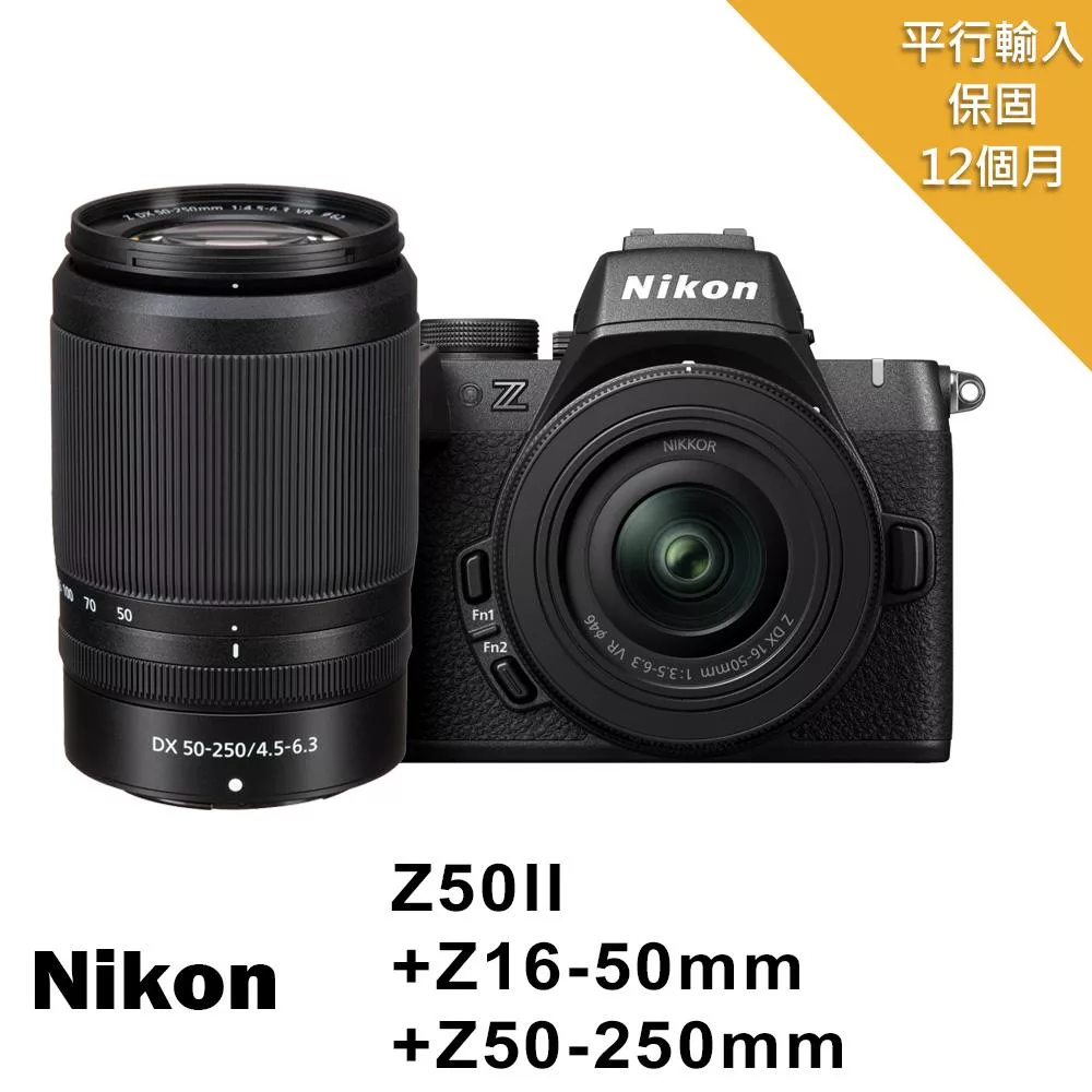 【Nikon 尼康】Z50 II+Z DX 16-50mm+Z DX 50-250mm*(平行輸入)~送SD128G卡+副電+座充+雙鏡包+大腳架+拭鏡筆+大吹球清潔組 無 B