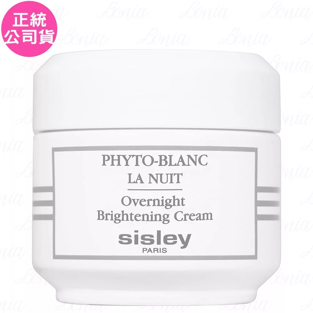 SISLEY 希思黎 璀璨鑽白夜間水光晶凝露(50ml)(無盒版)(公司貨)