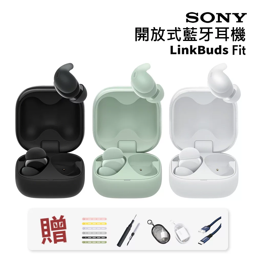 【SONY 索尼】LinkBuds Fit 真無線降噪耳機 WF-LS910N (贈線材綁帶+3C清潔筆+線材收納盒+TC充電線) 白色