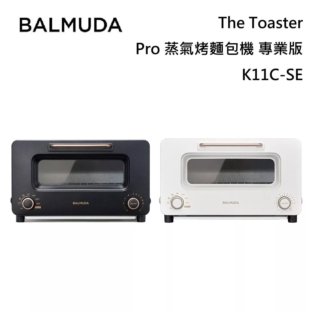 BALMUDA 百慕達 K11C-SE The Toaster Pro 蒸氣烤麵包機 專業版 台灣公司貨 黑古銅