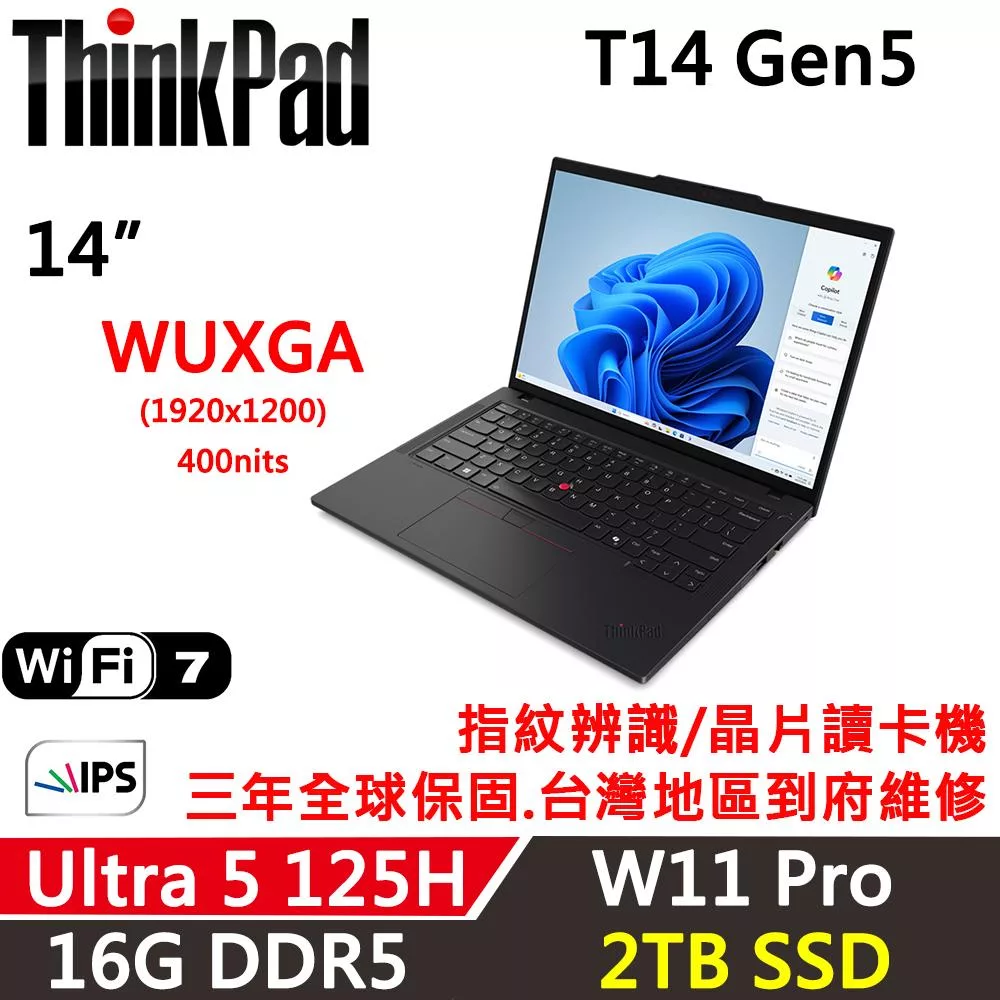 ★硬碟升級★【Lenovo】聯想 ThinkPad T14 Gen5 14吋 AI PC 三年保固 Ultra 5 125H/16G/2TB/W11P