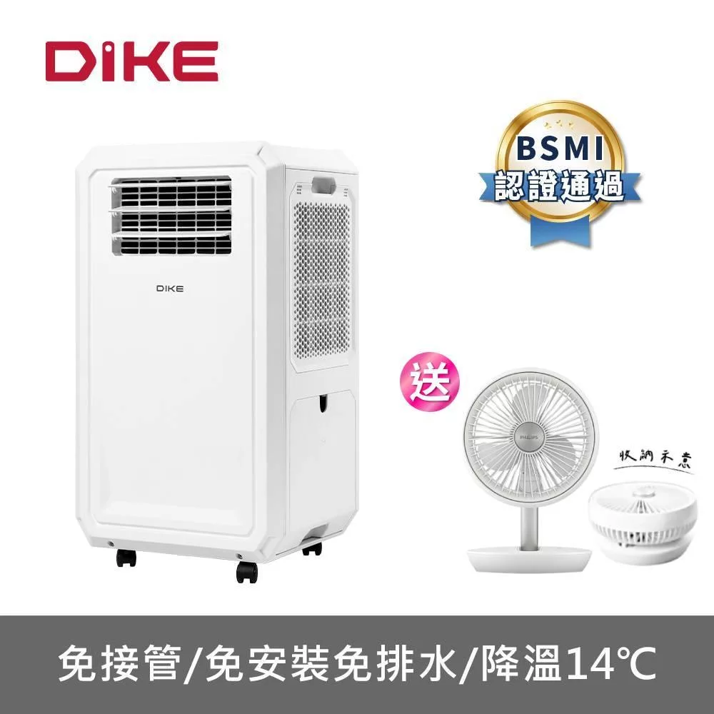 【超值組合】DIKE 多功能移動式瞬涼水冷氣+迷你摺疊風扇 HLE700WT-1+ACR2124DX 白