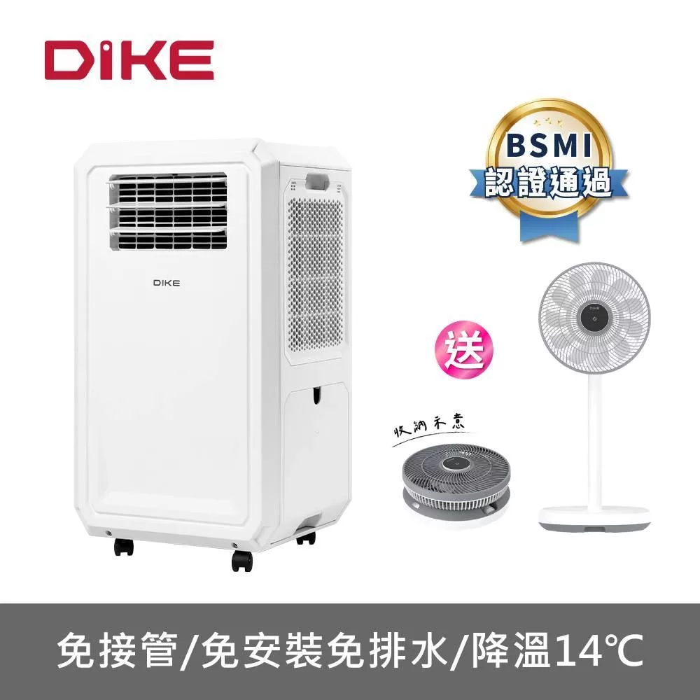 【超值組合】DIKE 多功能移動式瞬涼水冷氣+12吋充電式兩用風扇 HLE700WT-1+HLE170WT 白