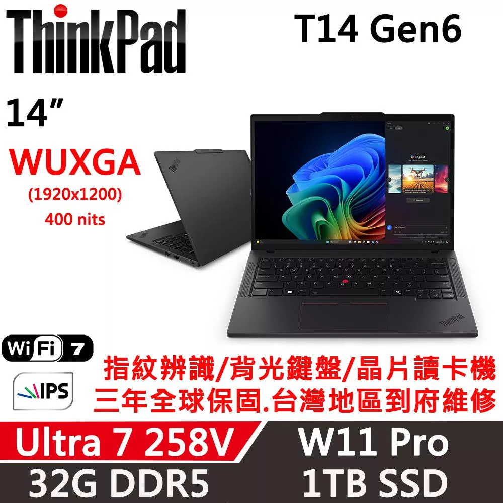 【Lenovo】聯想 ThinkPad T14 Gen6 14吋 AI PC 三年保固 Ultra 7 258V/32G D5/1TB SSD/W11P