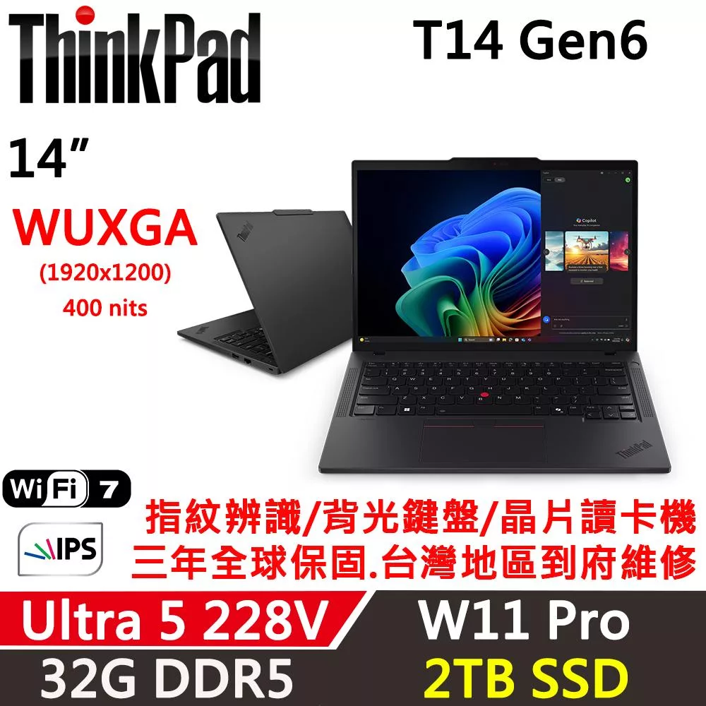★硬碟升級★【Lenovo】聯想 ThinkPad T14 Gen6 14吋 AI PC 三年保固 Ultra 5 228V/32G D5/2TB SSD/W11P