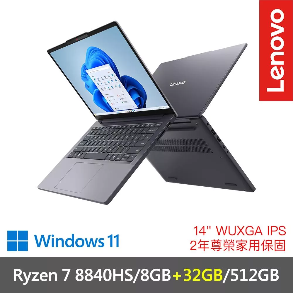 ★記憶體升級★【Lenovo】聯想 IdeaPad Slim 3 83K90013TW 14吋 輕薄筆電 兩年保固 R7-8840HS/8G+32G/512G SSD 月神灰