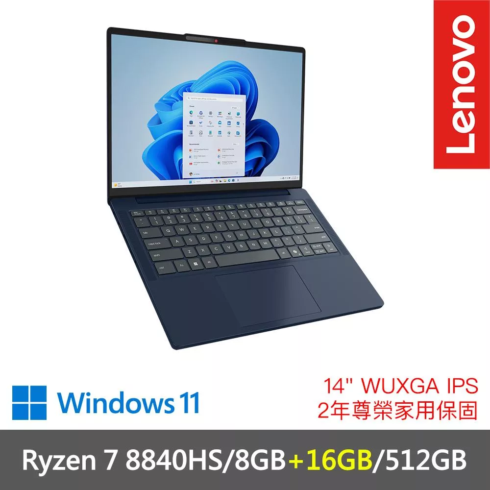 ★記憶體升級★【Lenovo】聯想 IdeaPad Slim 3 83K90011TW 14吋 輕薄筆電 兩年保固 R7-8840HS/8G+16G/512GB 宇宙藍