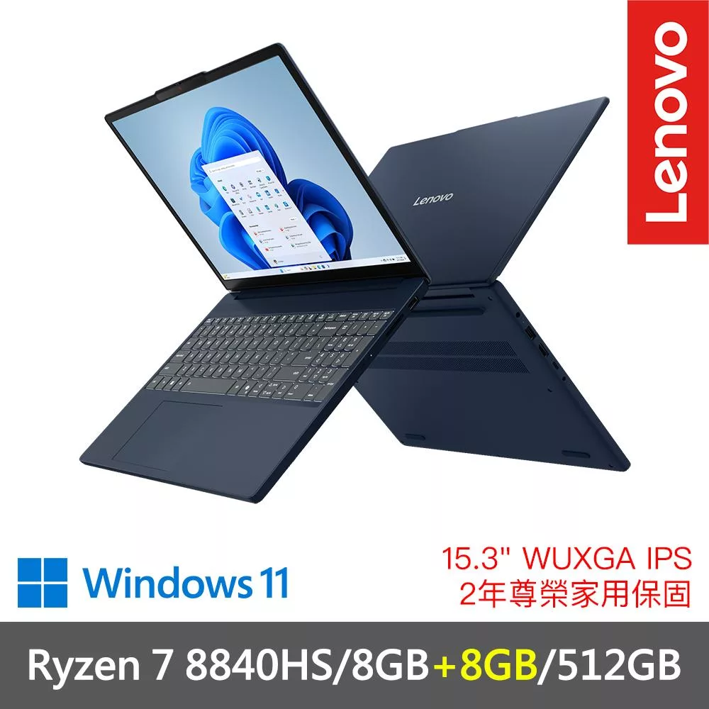 ★記憶體升級★【Lenovo】聯想 IdeaPad Slim 3 83KA004CTW 15.3吋 輕薄筆電 兩年保固 R7-8840HS/8G+8G/512GB 宇宙藍
